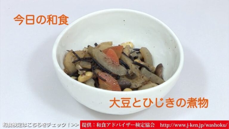 和食「大豆とひじきの煮物」