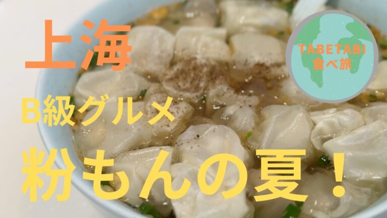 【粉もんやで】夏バテ防止には粉もんが手っ取り早いです