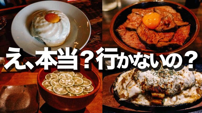 一生に一度は食べたい東京ランチ5選