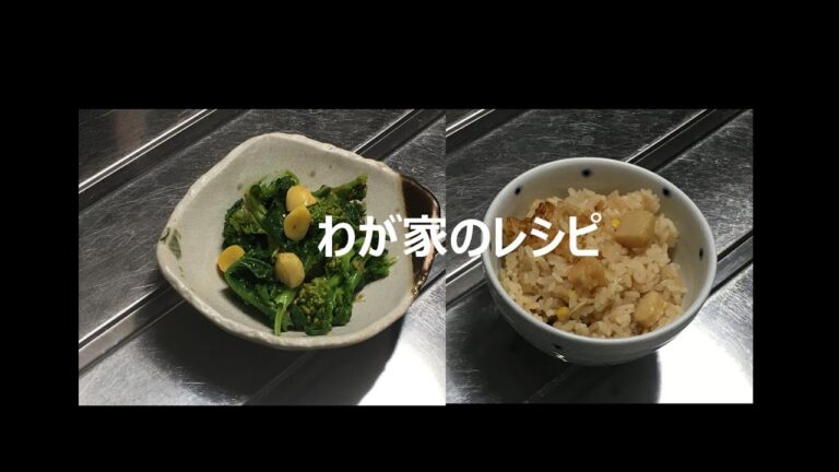 晩御飯：ホタテ混ぜご飯/ホタテの眼？/菜の花胡麻和え/菜の花って