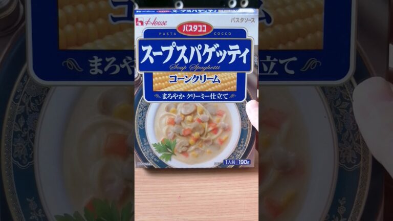 ハウス パスタココ スープスパゲッティ コーンクリーム(パスタソース)