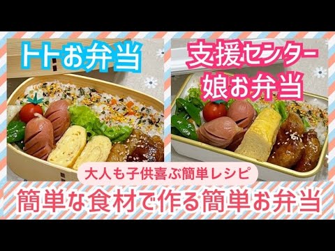 【お弁当作り】切り方1つで見え方と印象が違う🫧