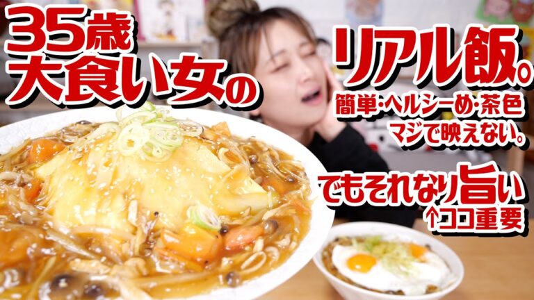 【大食い女のリアル飯。】しらたきかさ増し。地味旨飯。簡単。ヘルシー。茶色。油控えめ。35歳独身女の日常ヘルシーご飯。婆ちゃんみの強い味って最高。【レシピ】【ロシアン佐藤】【RussianSato】