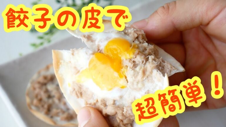 【簡単】うずらの卵と餃子の皮でおつまみ卵レシピ！ツナマヨ卵ピザ！【友加里】