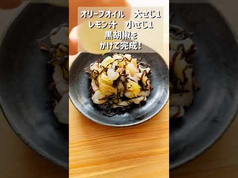 【鯛の塩こんぶカルパッチョ】