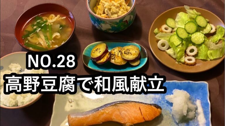 【和食献立】高野豆腐と野菜の卵とじ