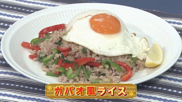 【KTN】ガパオ風ライス【マルっと！お役立ち よかよーごはん】