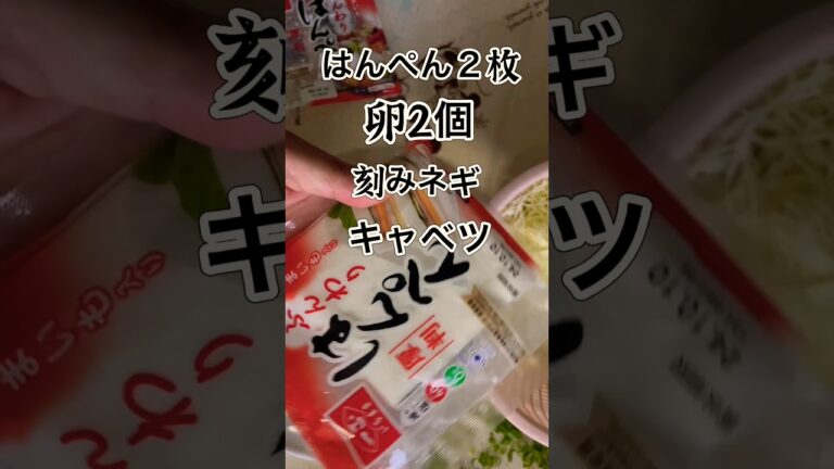 【はんぺんキャベツ焼き】なめてた‼︎美味すぎるーっ‼︎つなぎが微妙やけど全然問題無し‼︎ #ベイビーやしのき大冒険 #はんぺん