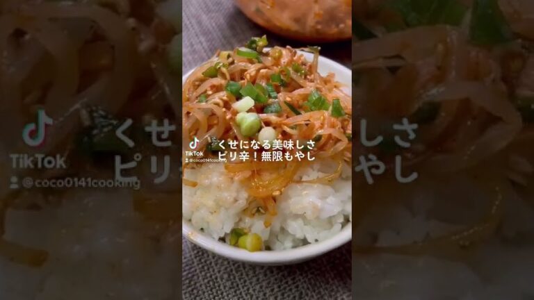 【ご飯がとまらん】ピリ辛無限もやし【節約レシピ】