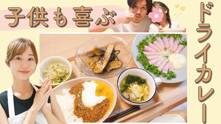 【夜ご飯の支度】甘くて美味しいドライカレー🍛と簡単おかず✨【主婦業】