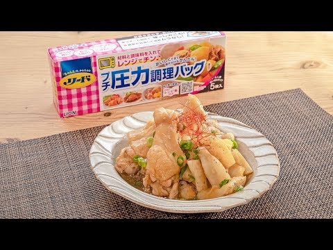 リード／クラシル／手羽元とレンコンのしみしみ煮／56秒／ライオン