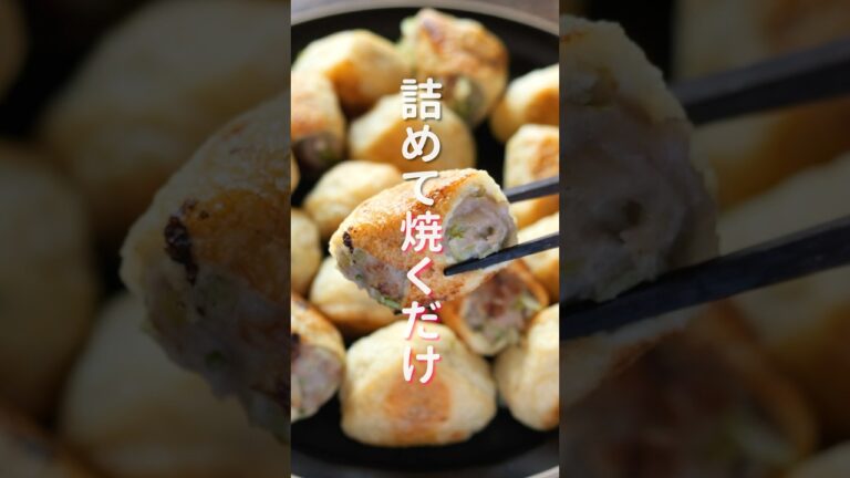 【詰めて焼くだけで美味すぎる！】ひと口サイズで箸が止まらない「ひと口油揚げ餃子」の作り方 #shorts #recipe #cooking