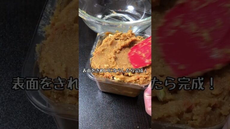 超簡単！【味噌玉レシピ】60杯できて1か月は余裕で持つ！「時短和食」