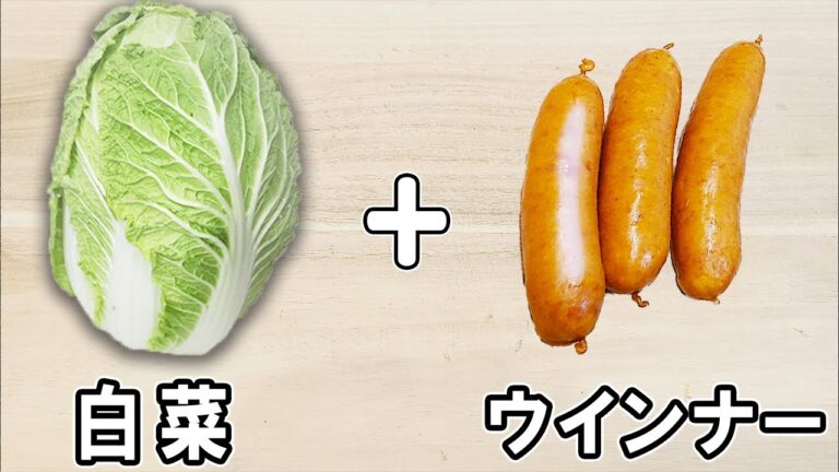 【白菜のウインナーロール】電子レンジで作れる簡単レシピ！お手軽美味しいおかずの作り方/白菜レシピ/ウインナーレシピ/作り置きおかず【あさごはんチャンネル】