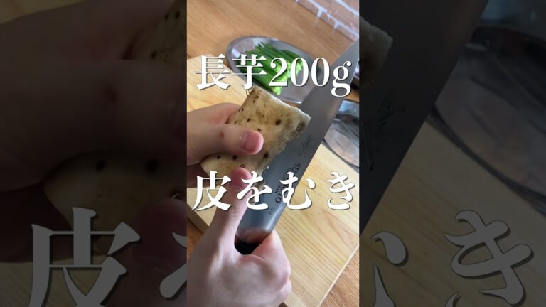 【絶品】無限に食べれるオクラ長芋 #shorts