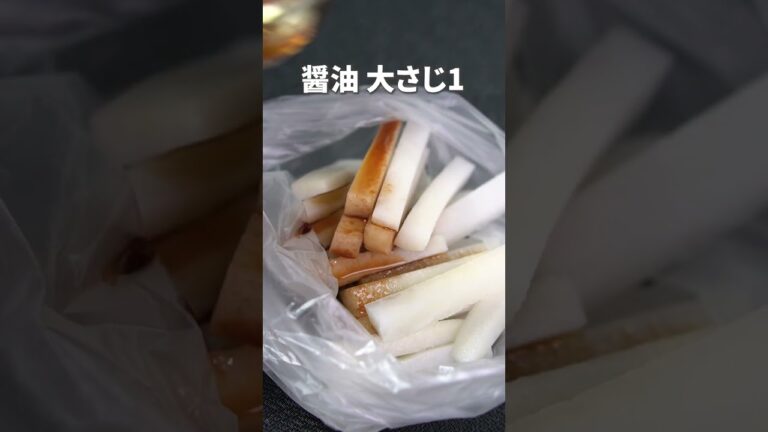 ポリポリ食感にやみつき♡お箸が止まらないヘルシー大根漬け【今日のあと一品】【副菜レシピ】#shorts