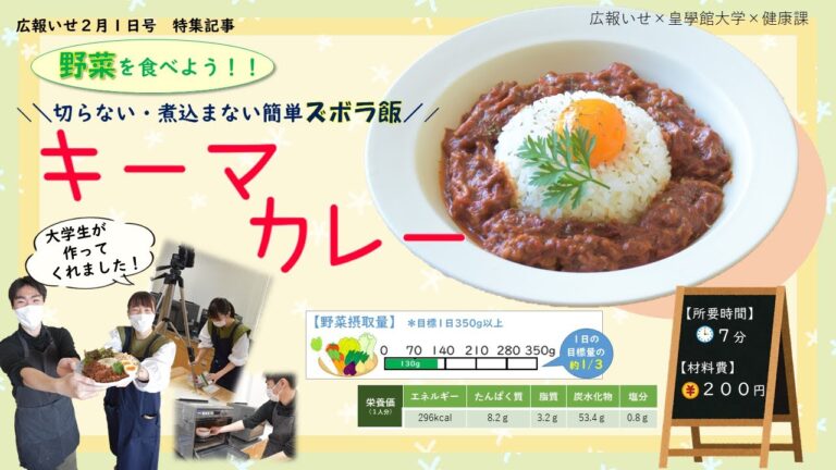 【切らない・煮込まない 簡単ズボラ飯】野菜たっぷり「キーマカレー」