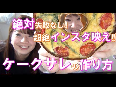 【レッスン】冷凍保存OK！混ぜるだけ！超簡単だし作らないと損！！ほうれん草ベーコンのケークサレの作り方