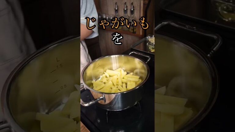 じゃがいもとベーコンの煮物　#shorts