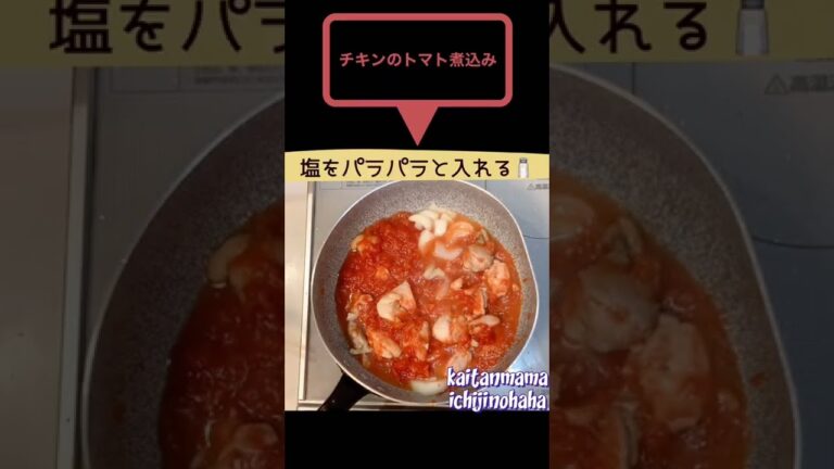 【ピーマン克服】チキンのトマト煮込み🍅トマト缶🥫ピーマン三昧🫑🫑🫑