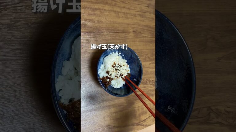 食欲無くてもサラッと食べやすい／朝5時起きの職人の朝ごはん／だしごはん／天かす／揚げ玉／しじみの佃煮レシピ