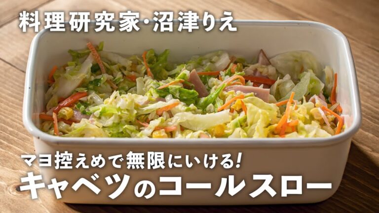 無限に食べられるキャベツの「コールスロー」はマヨ控えめでさっぱり！【ちょこっと漬け#109】｜ kufura  [  クフラ  ]