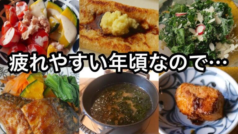 疲れた日の食事作りを一気にご紹介！食材を無駄にせずに５０代料理YouTuberがやってる事｜オイシックスのおすすめ