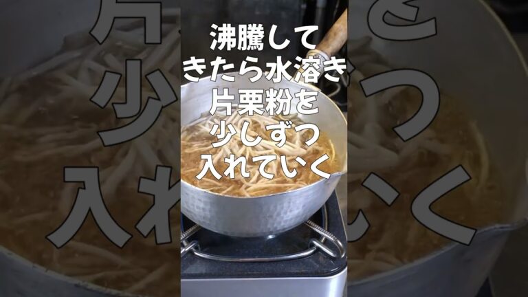 【満腹節約もやし】安い、激うま、満腹！「もやしあんかけ丼」 #shorts #節約レシピ #もやし