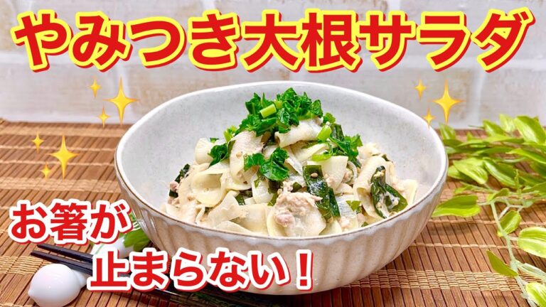 病みつき大根サラダの作り方♪ツナとわかめの相性抜群！味付けは麺つゆとマヨネーズだけ！10分で簡単に出来上がり！