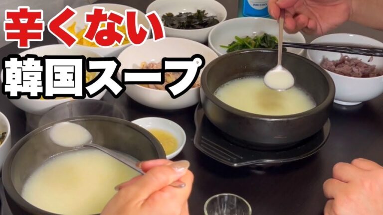 元気になる【韓国スープ】鶏肉を30分煮込むだけで満足できるタッコムタン