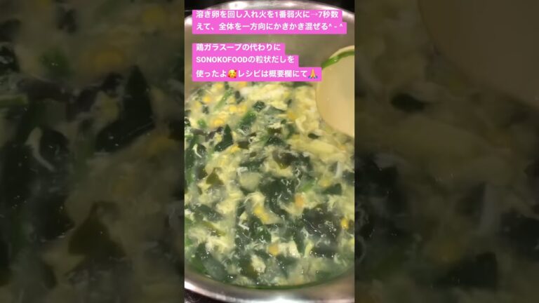 台湾のふわとろ卵スープ　【レシピあり】【栄養たっぷり美味しい】Taiwan style egg and spinach nutritious soup 🍲