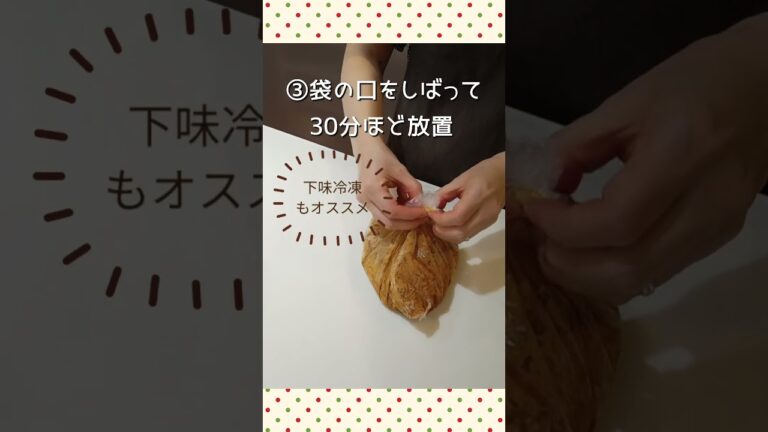 【下味冷凍】タンドリーチキン【ヨーグルト不要】