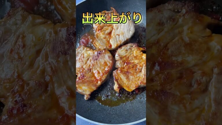 お家で簡単ポークステーキ🥩