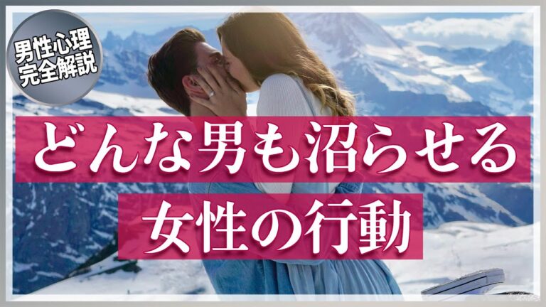 こんな女性、男は絶対に沼って依存する【溺熱】