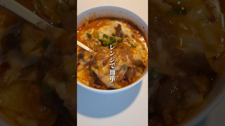 【レンジ】パンにもパスタにも合う茄子レシピ　#shots