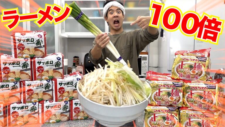 味の濃さを100倍にしたラーメン作ったら衝撃的すぎた！？