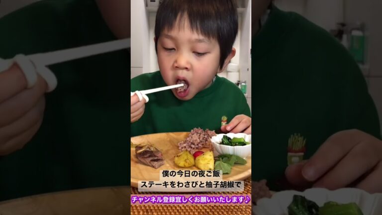 わさびと柚子胡椒に！？まさかの食べ方 #こうちゃん #にこりお #僕のご飯