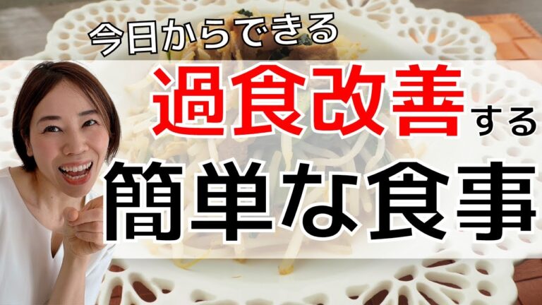 【ダイエット】過食から脱出するお昼ごはんメニュー