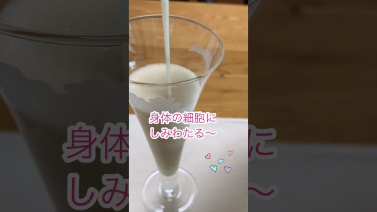 【甘酒バナナジュース】コレ1杯でエネルギーcharge!甘酒は飲む点滴！免疫力アップ！