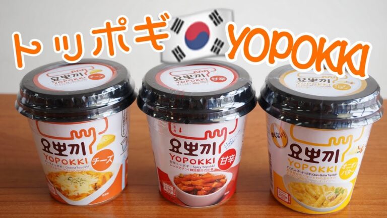 【韓国トッポギ・YOPOKKI電子レンジで簡単料理】モッパン