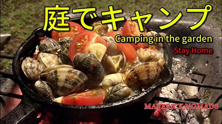 庭キャンプ【あさりとトマトのアヒージョと、トマトベーコンとそら豆のチーズ焼き】