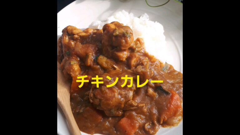 【激うまチキンカレー】　かぼちゃカレー/今夜のメニュー/美味しい晩ごはん/カレーライス