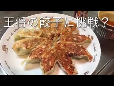 餃子の作り方 混ぜて焼くだけの簡単ニラ餃子