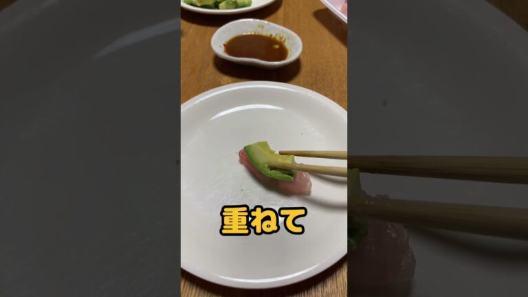 ビンチョウマグロとアボカドがあれば、ぜひ試してみてください。ハマる人はハマります。