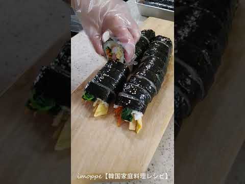 【今日も韓国料理作ります】基本のキンパ,김밥,#shorts