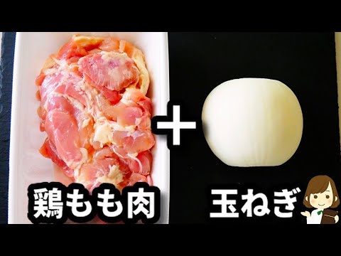 カリカリに焼いた鶏肉に、簡単玉ねぎソースがめちゃ合う！『カリカリチキンの玉ねぎソース』の作り方