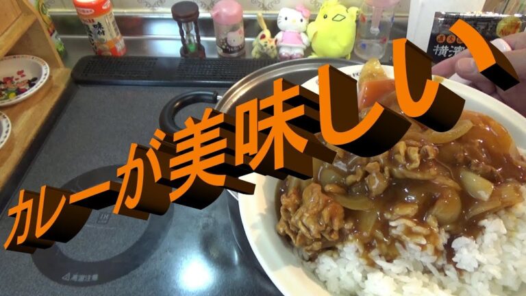 新玉ねぎとカレーのコラボ