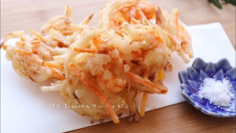 手軽に作れるサクサク『海老と野菜のかき揚げ』の作り方 I  天ぷら粉不使用　I   パリFranceのマルシェから