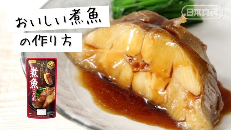 カレイの煮つけの作り方♪フライパン10分！煮魚で失敗したくない！