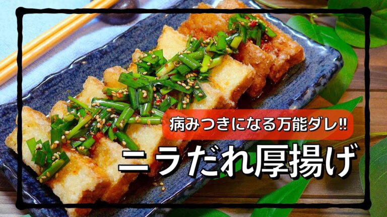 ニラからは始まるスタミナ料理!! #shorts